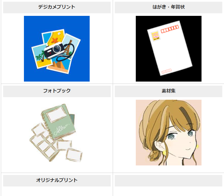 H 写真・プリント